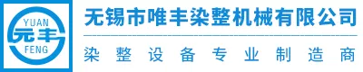 无锡市唯丰染整机械有限公司